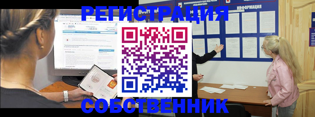 миграционный учет в Новодвинске