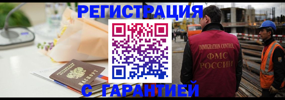 купить прописку в Новодвинске